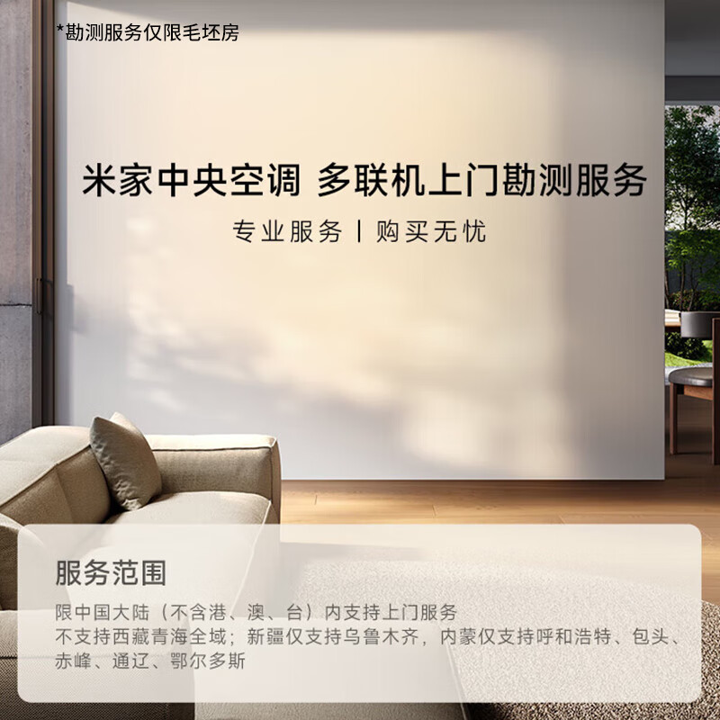 Xiaomi (MI) Mijia central air conditioner 5 hp/6 hp multi-split one to four/one to five commercial household full DC variable frequency duct air conditioner pro 5 hp one to four single outdoor unit Don’t mind