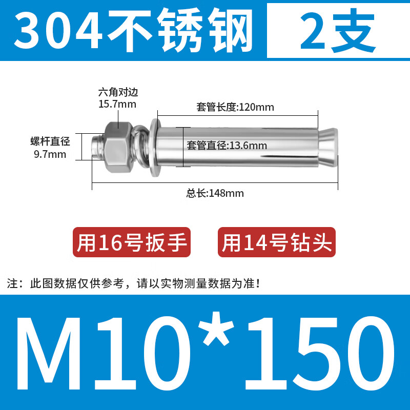 Thousand-speed wheel national standard 304 stainless steel expansion screw bolt lengthened expansion tube M10*150 (2 pieces) 304