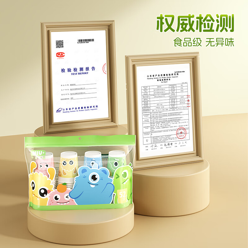 Niujia Premium Disposable Paper Cups Thickened Four Colors 235ml*52 Pieces Food Grade No Odor Coffee Office Commercial Use