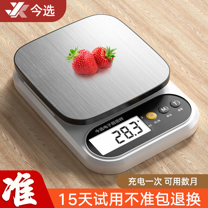Zhang Chenguang endorses electronic scales, kitchen scales, high-precision 0.1g food electronic scales, Chinese herbal medicines, small precision tea grams, jewelry scales, battery-powered ABS scales 5kg/0.1g