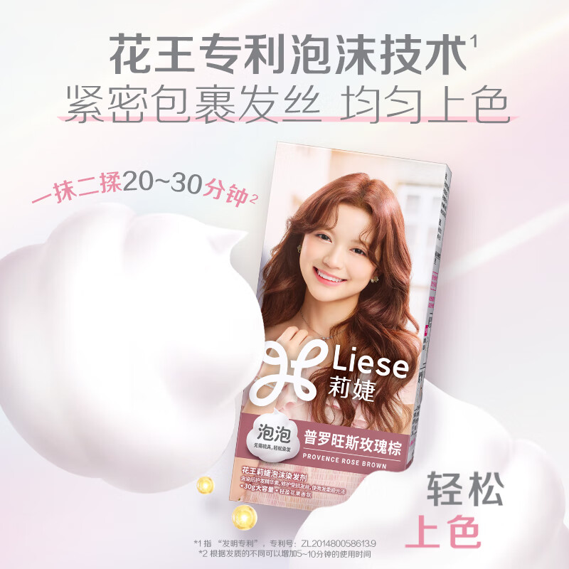 LIESE R.E.D same style foam hair dye CAWF3 Helsinki haze brown hair dye trendy color dye