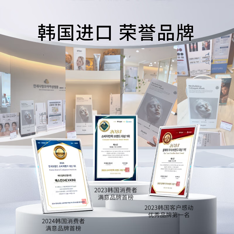 HEXKIN Collagen Mask 23g*10 pieces anti-wrinkle firming and moisturizing skin care products are shipped randomly and are on clearance.