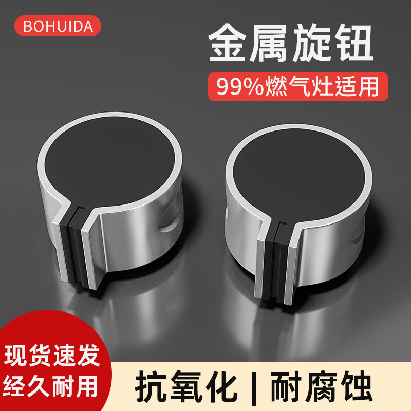 Huili General Gas Stove Gas Stove Switch Knob Natural Gas Liquefied Gas Stove Desktop Stove Metal Ignition Button Accessories Black Model 0 Degree Pair