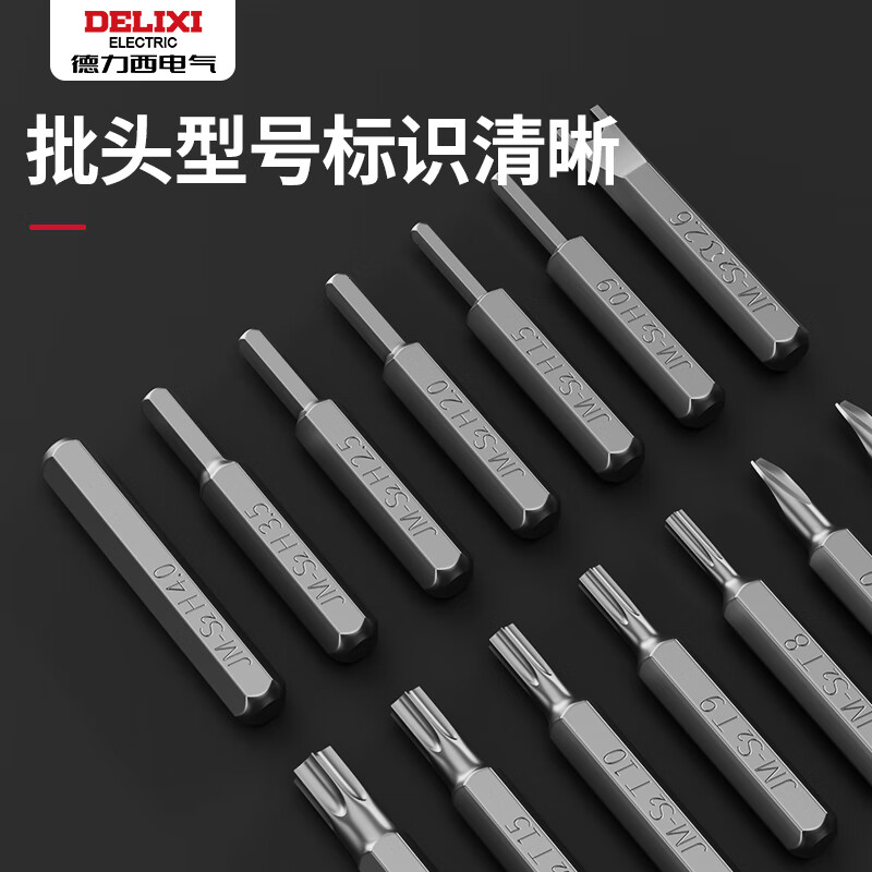 Delixi screwdriver set for household mobile phones, laptops, disassembly and cleaning tools, small screwdrivers