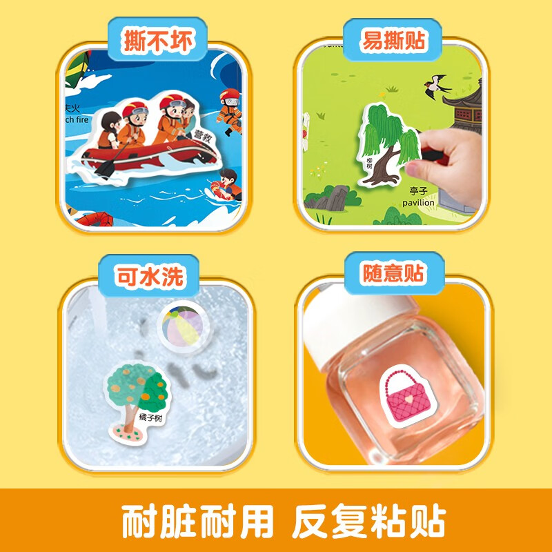Early childhood education cognitive enlightenment jelly sticker book Happy Kindergarten + Super Rescue Team + Brave Astronaut + Happy New Year (4 volumes in total) Baby concentration observation imagination training fun quiet book stickers