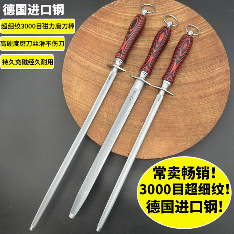 Sanqihu knife sharpening stick 10000 silk German imported steel rosewood sharpening stick for slaughtering special fine grain sharpening stick high hardness burgundy rosewood 14 inch extended version