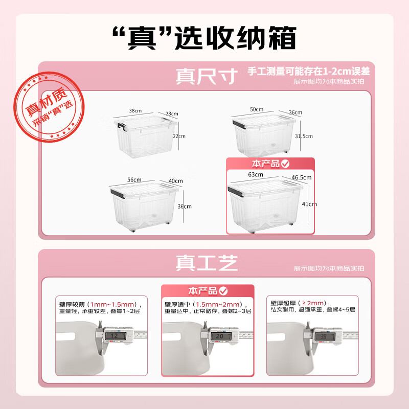 SPACEXPERT Clothes Storage Box Extra Large Plastic Organizer Car Storage Box 80L Transparent 1 Pack With Wheels