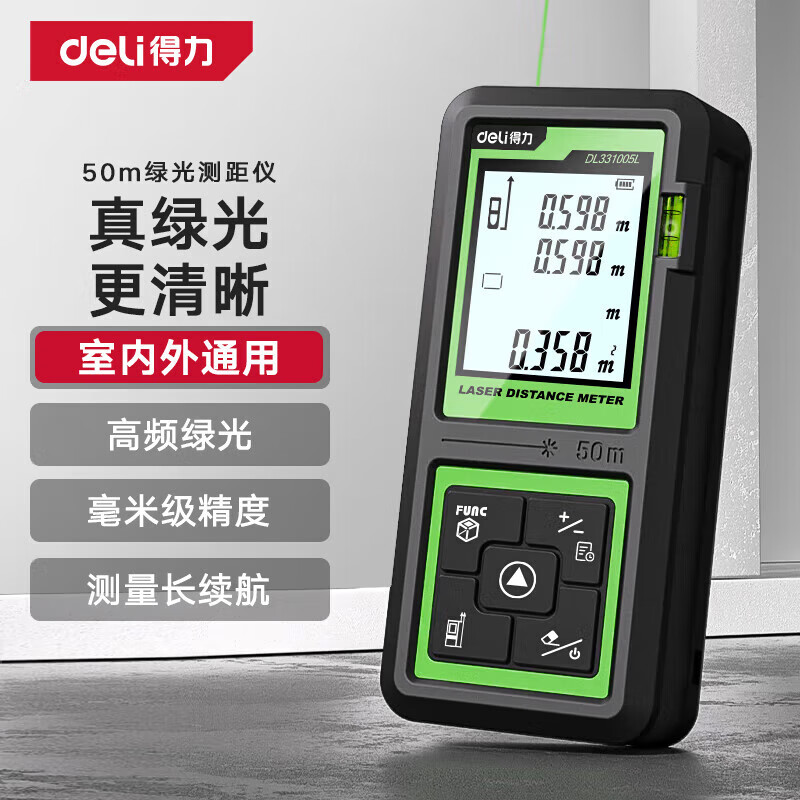 Deli laser rangefinder outdoor green light high-precision electronic ruler laser measurement laser ruler measurement room can be used in the sun, green light 50 meters, universal indoor and outdoor