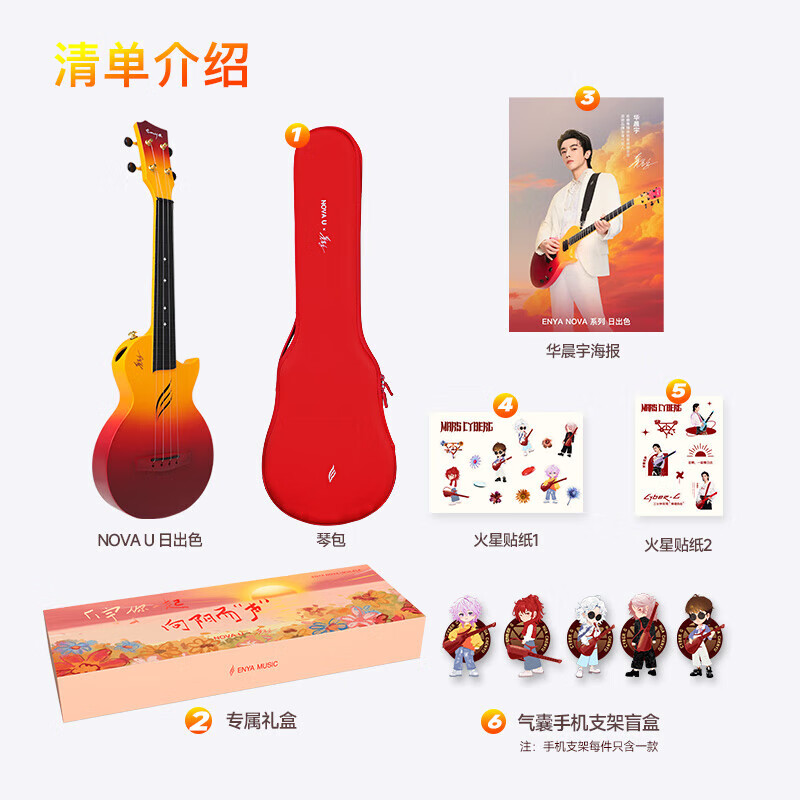 Enya Hua Chenyu's same model Enya NOVA U ukulele carbon fiber beginners entry day excellent 23 inches