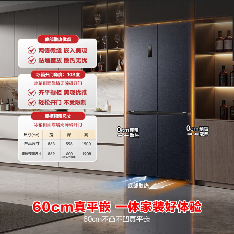 Rongsheng 507L dual system cross door first-class energy efficiency air-cooled frost-free frequency conversion ultra-thin embedded refrigerator for home use BCD-507E50CZLAD