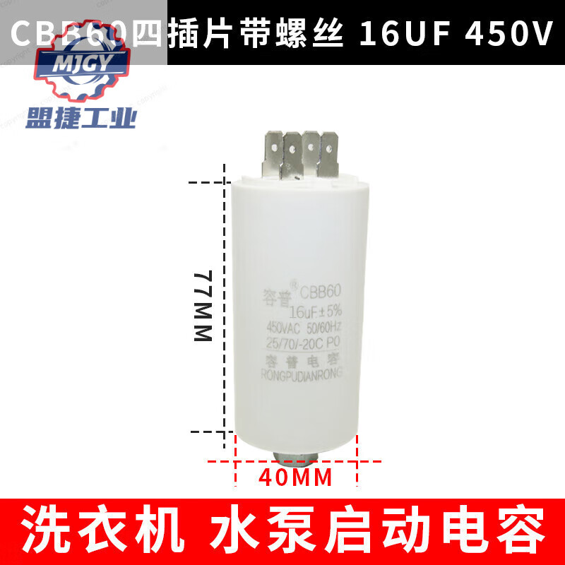 CBB60 capacitor four blades/bottom with screws 4UF5UF8UF10UF121450450V 6UF 450V four blades with screws