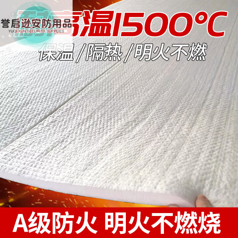 Suitable for ceramic fiber fire-extinguishing blankets with high temperature resistance of 1500 degrees, fire-proof and heat-insulating cotton, zirconium-containing aluminum silicate needle-punched blanket steam insulation cotton, zirconium-containing type, 1 cm thick (length 1 meter * width 0.61 meters) 1430 degrees