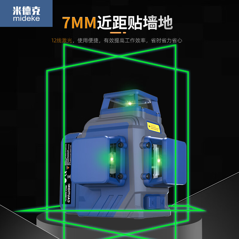 Midek 12-line + 2-line combination level high-precision strong light thin-line laser wall-mounting meter and floor-mounting meter 12-line horizontal green light + 2-line green light