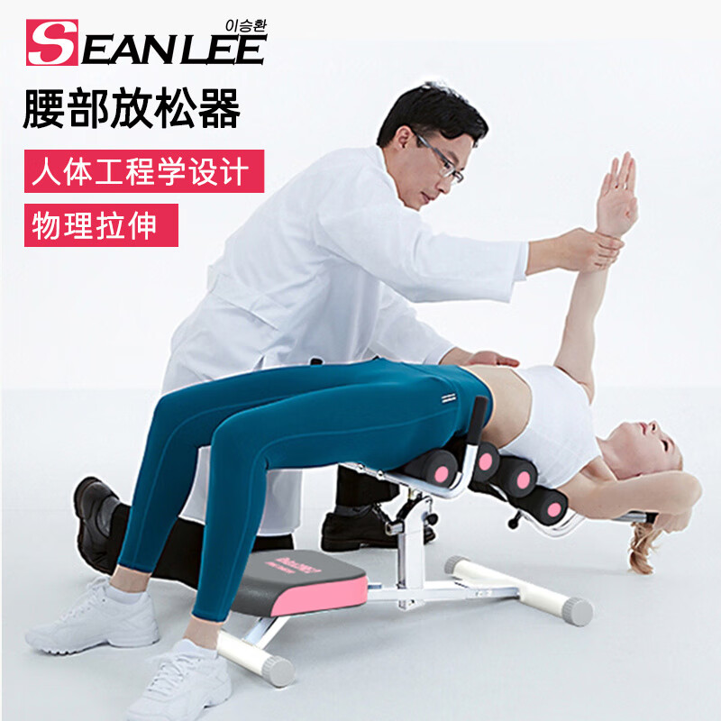 SEAN LEESEANLEE inversion machine waist relaxer yoga open back waist machine spine stretcher white