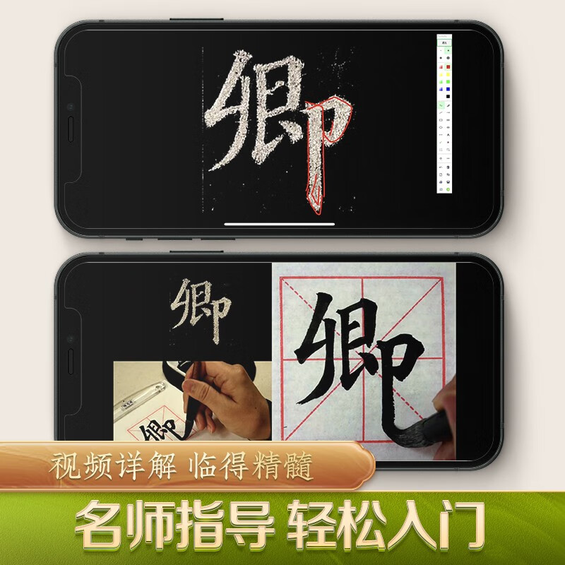 Huaxia Wanjuan brush close-up high-definition copying and fine-grained large character cards, entry-level enlarged version of Yan Zhenqing Duobao Pagoda Stele Middle Volume, soft pen adult beginners copying character cards, brush copybooks