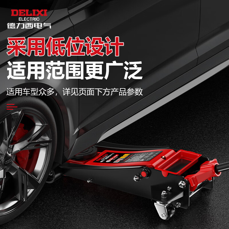 DELIXI ELECTRIC horizontal hydraulic jack car tire replacement auto repair off-road SUV car low hydraulic jack 2TS330