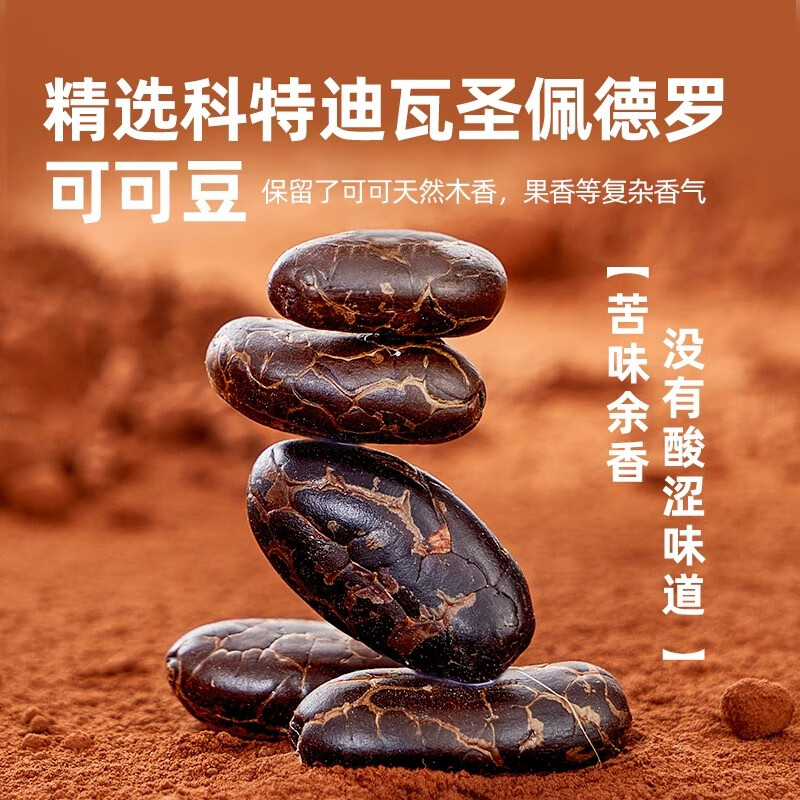 Zhanyi natural low-fat cocoa powder 100g imported non-alkalized chocolate powder toffee snowflake cake for baking