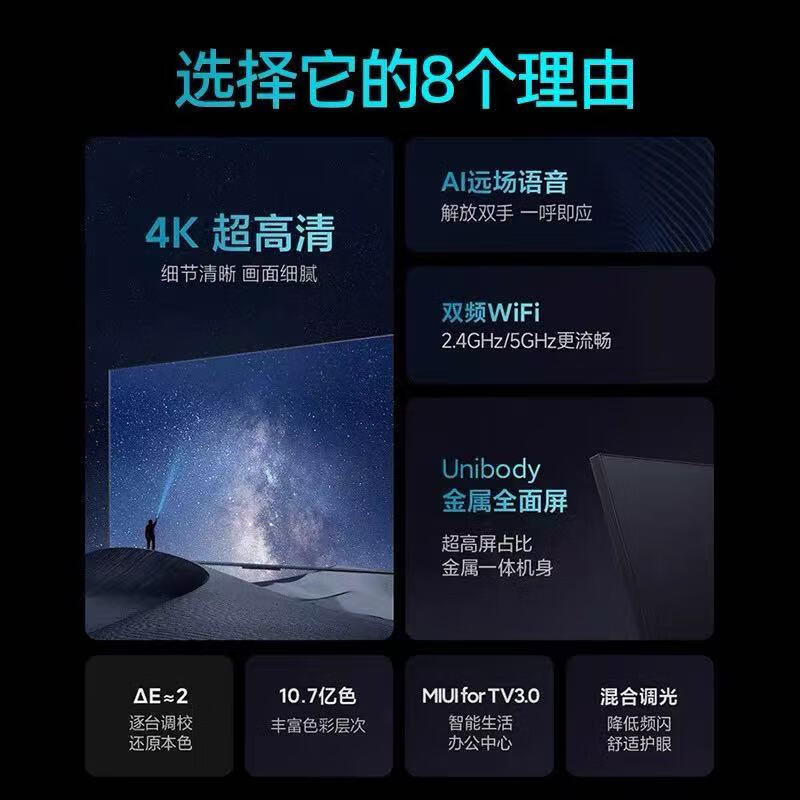 Xiaomi (MI) 75-inch 4K ultra-clear smart voice network TV 65-inch 85-inch full-screen Bluetooth LCD home TV 70-inch door-to-door delivery + free installation
