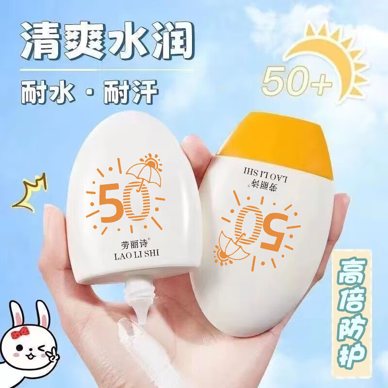 Frost Beauty Protective Cream Oil Control, Waterproof, Sweatproof Isolation Cream Anti-UV Refreshing and Non-greasy Isolation Cream L114 Frost Beauty Protective Cream *3 boxes