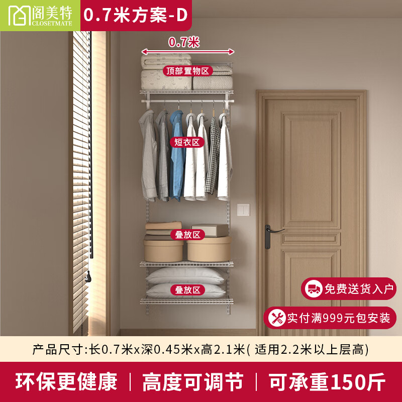 Gemet 0.7m wardrobe bedroom household wardrobe steel metal wardrobe steel frame structure all steel plate shelf type wardrobe 0.7m D type