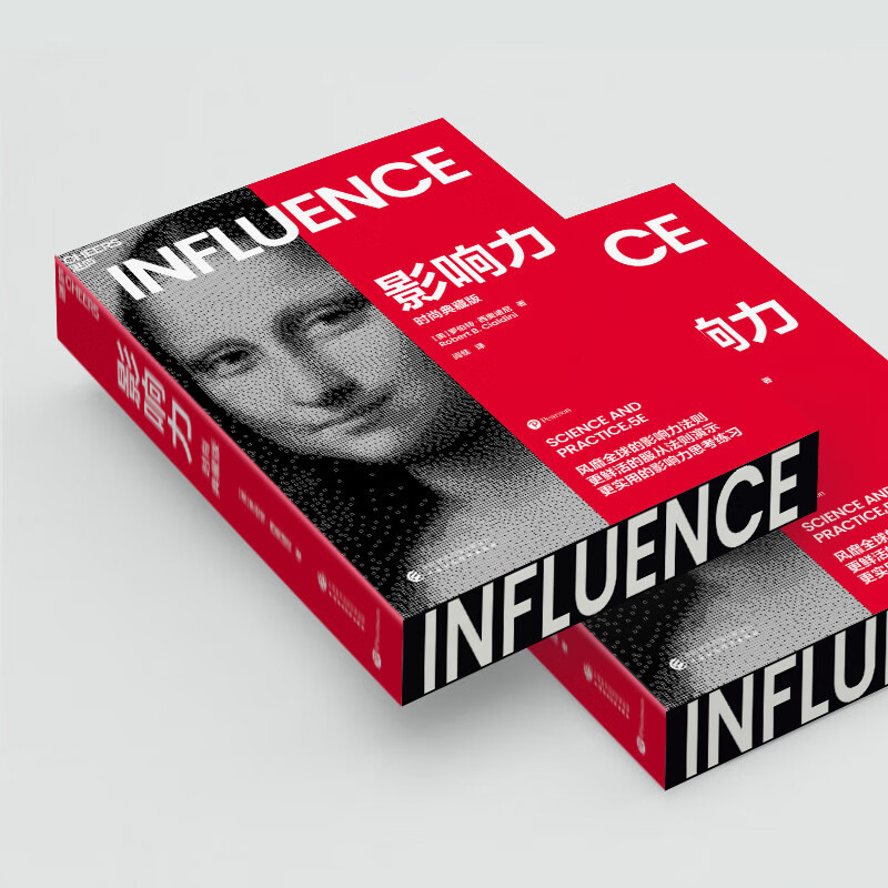 Influential Fashion Collector's Edition Management Psychology Classic Workplace Self-Improvement Guide Books Zhanlu Books