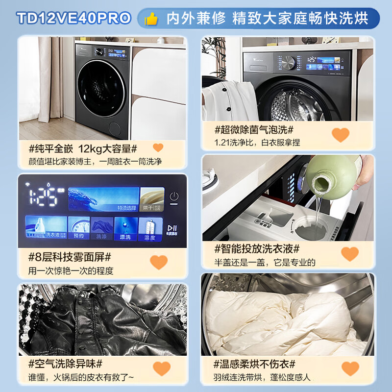LittleSwan Xiaowumei 3.0 high-end luxury version, fully automatic front-loading washing machine with dryer and washing machine, 12KG super large capacity TD12VE40PRO, trade-in for new, national subsidy