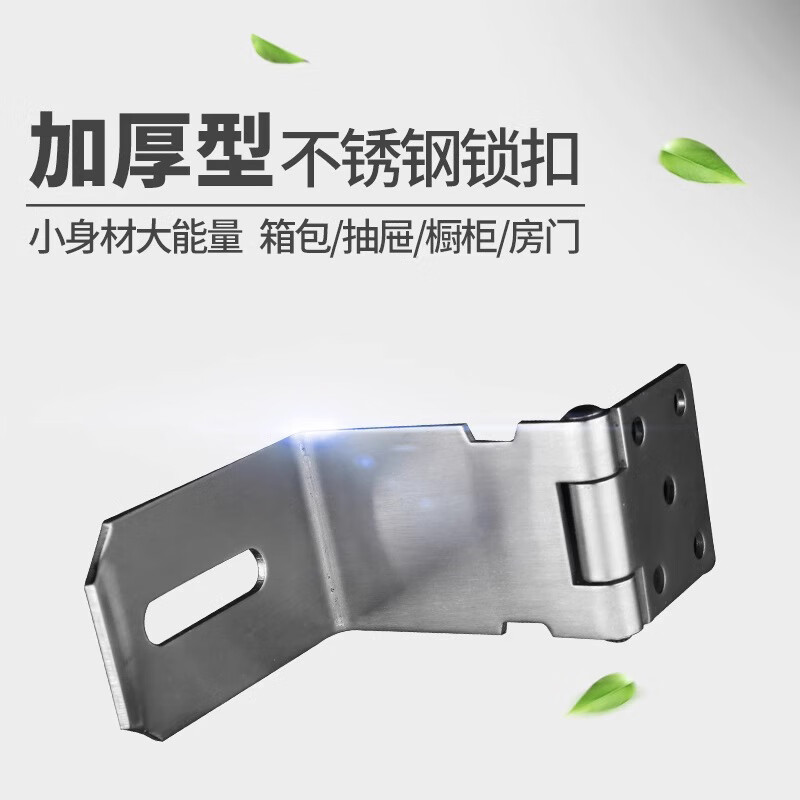 Chuke thickened stainless steel lock latch door bolt old-fashioned padlock hasp right-angle door with lock door nose right-angle lock with 40 padlock