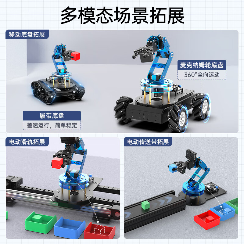 Yue Changsheng Huan'er robotic arm LeArm six-axis freedom ESP32/STM32/51 visual voice programming bus servo standard version/finished product + synchronous teaching 51 microcontroller main control