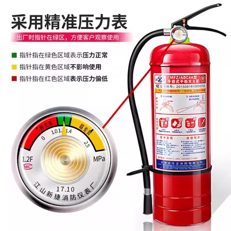 Fire extinguisher store household 4kg dry powder portable shop factory vehicle 1/2/3/5/8kg fire extinguisher 2 4KG fire extinguishers Company_Shopping Mall_Produced in December 24