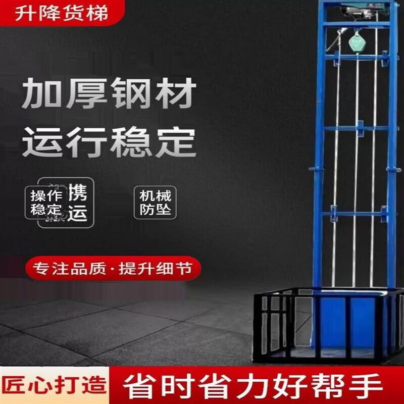 He Jiangong Small Freight Elevator Electric Hydraulic Lift Elevator Lifting Platform Home Warehouse Easy to Load and Unload Weighted and Thickened Version Rise 5 Meters Loading 500 Kg