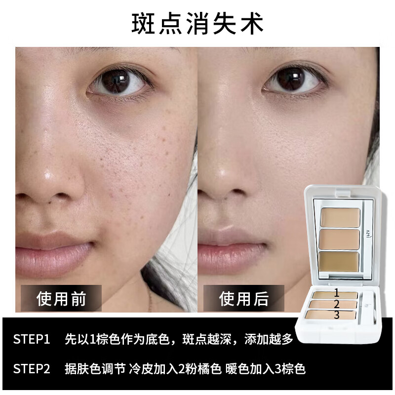 IPSA three-color concealer, clear and natural, covering and modifying dark circles, spots, acne marks, and freckles 4.5g 4.5g