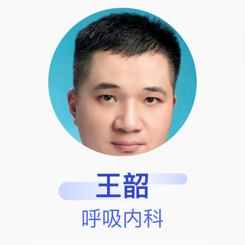 Wang Shao, Deputy Chief Physician, Department of Respiratory Medicine, The First Affiliated Hospital of Shaoyang University