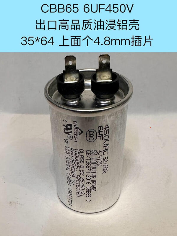 3UF370V Feida aluminum shell oil-immersed capacitor CBB65A-13UF4/5/6UF450V Hongguang with screws 4UF450V with screws