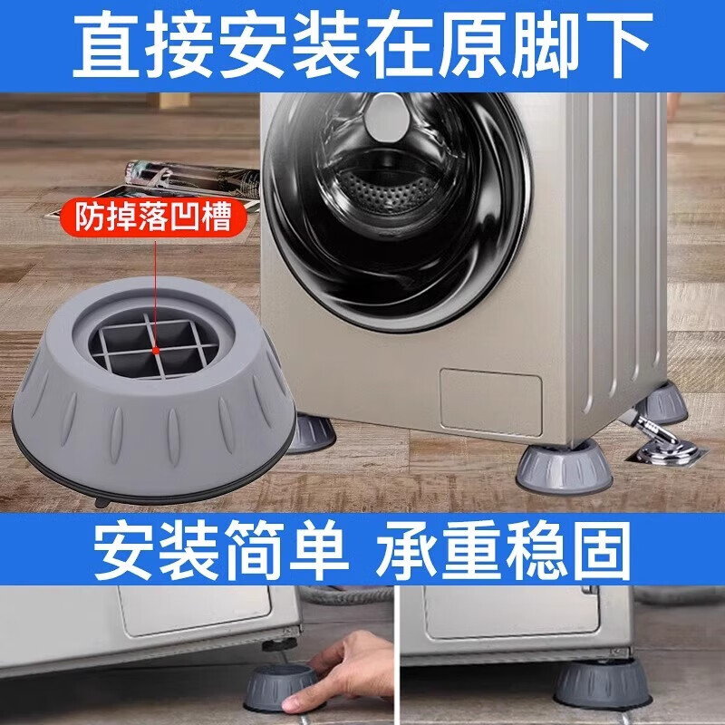 Shouli Haier washing machine base universal fixed tripod mat Haier fully automatic roller foot pad anti-slip and shockproof pad upgraded thickened suction cup 1 pack