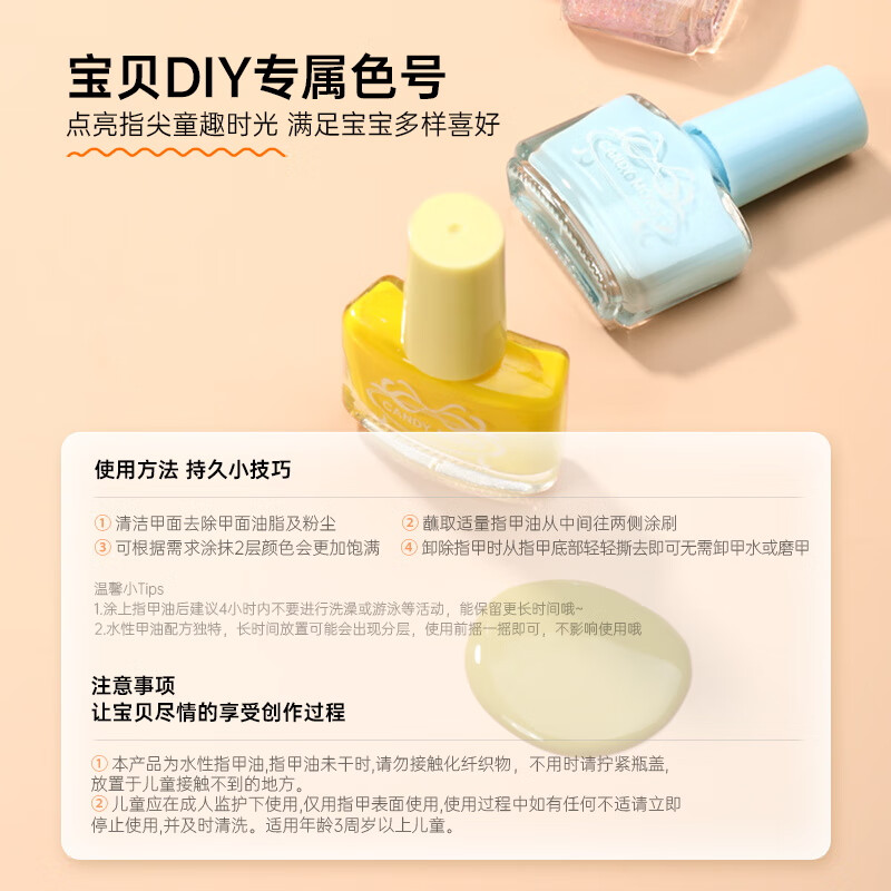 CandyMoyo children's nail polish non-toxic, odorless, healthy, water-based, safe, quick-drying, no baking, Ocean Star 4ml