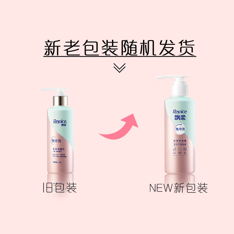 Rejoice Conditioner No-Rinse Smoothing Milk Nourishes and Smoothes Frizzy and Damaged Hair Portable No-Rinse for Men and Women Ginseng Nourishing 180g