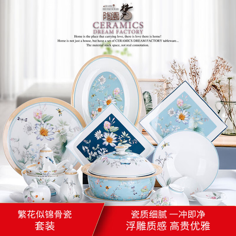 Tao Yuan Meng Blossoms Bowls and Plate Tableware Sets Light Luxury Household Tableware Gift Boxes