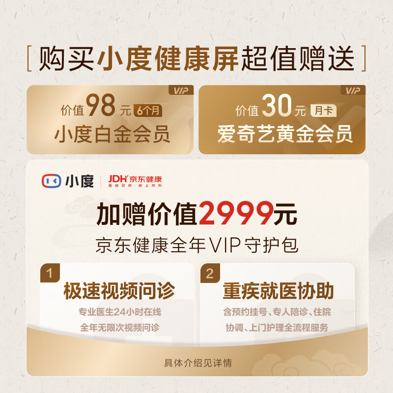 Customized version of Xiaodu Health Screen, national subsidy, AI large model speaker, smart screen speaker, video call, remote care, emergency call for help, companion gift for the elderly