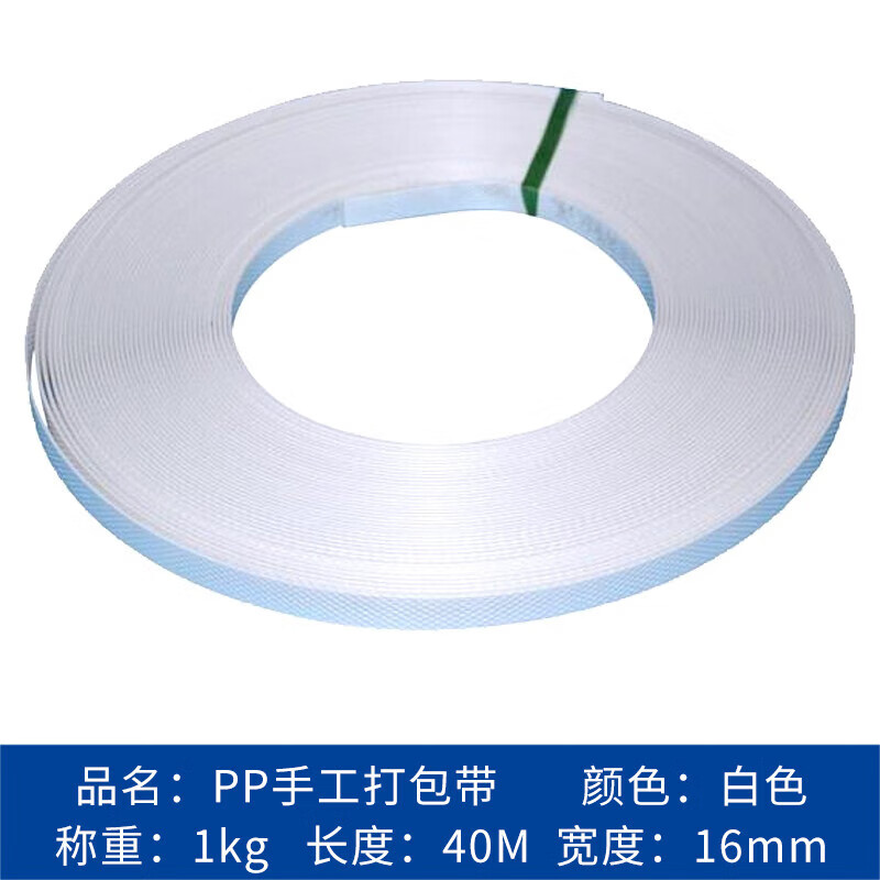 Xingba PP manual packaging tape white plastic packaging tape manual tape automatic machine hot melt packaging tape carton strapping tape machine packaging tape about 9kg 1 roll