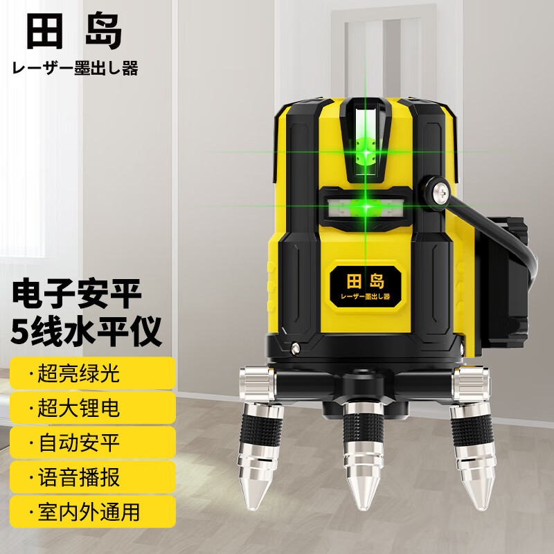 Tajima Electronics Leveling Infrared Leveling High-Precision Strong Light Thin Line Automatic Leveling Green Light Outdoor Building Portable Electronic Leveling 5 Lines (Green Light)