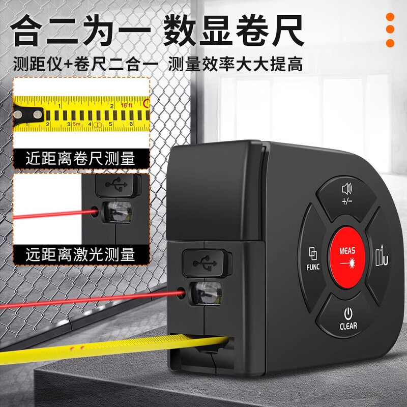 Snake digital display laser tape measure SK-TM02 two-in-one high-precision laser distance meter data storage and charging SK-TM02 (50 meters)