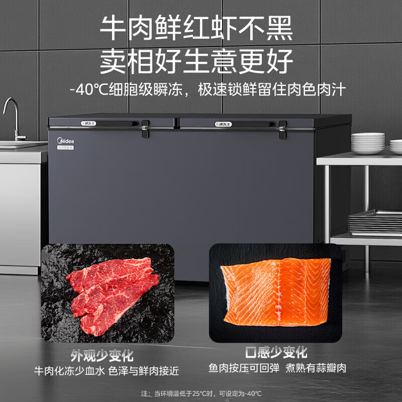Midea (Midea) 500 liters or above freezer commercial large-capacity double-door horizontal freezer deep-freezing quick-freezer large seafood special cabinet frozen meat quick-freezing cabinet tea cabinet fruit refrigerator 519 liters newly upgraded frost reduction and odor-free -40 quick freezing
