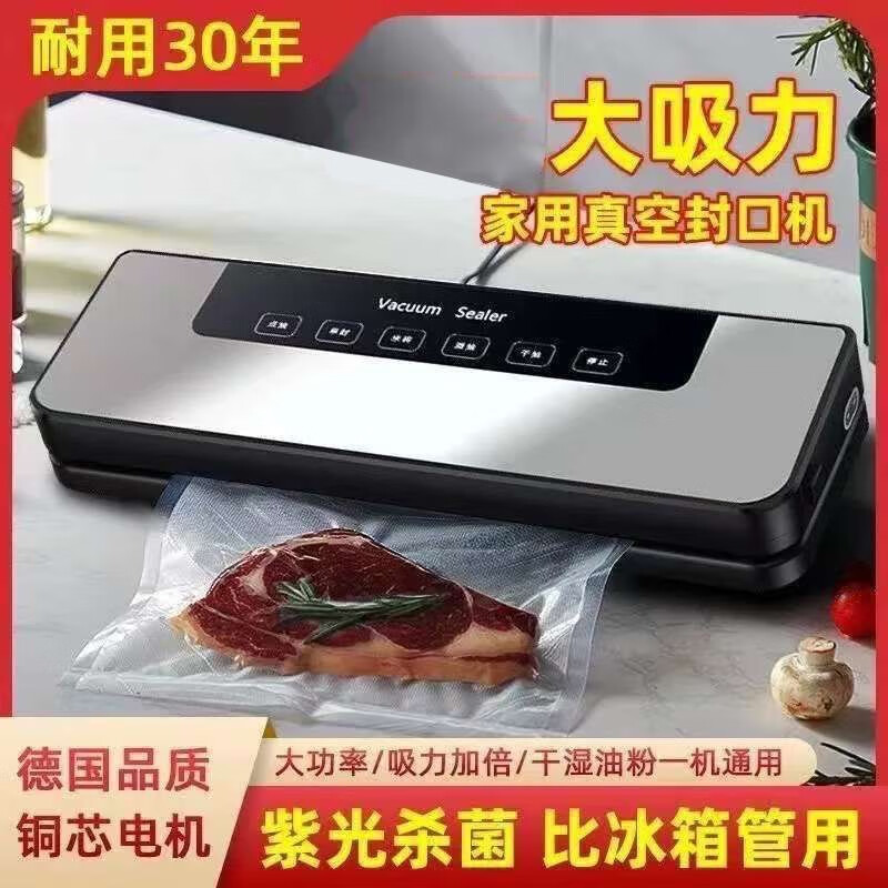 Fully automatic vacuum sealing machine imported from Germany, household fresh food packaging, commercial plastic sealing machine sealing machine with 50 bags + standard movement model