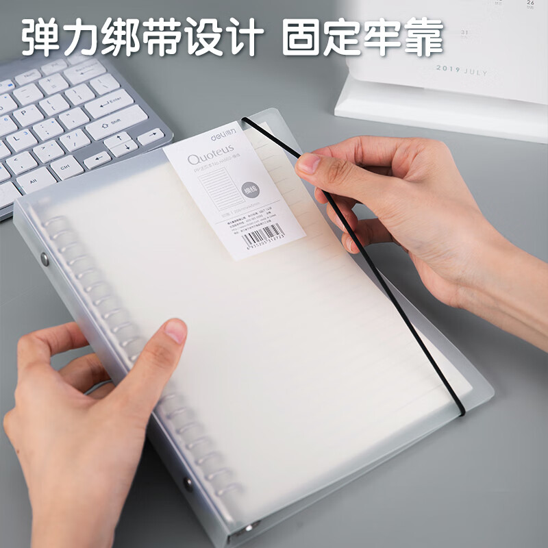 Deli (deli) good things for the beginning of school B5/60 loose-leaf notebooks 26 holes replaceable core notepad exam public entrance examination review wrong questions stationery-transparent horizontal lines