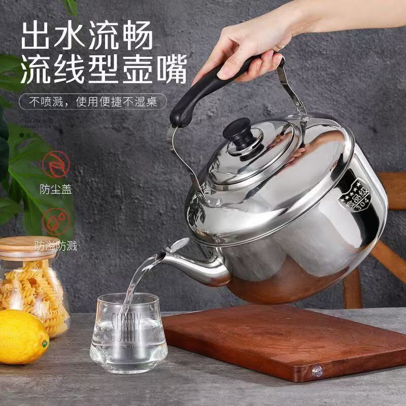 Enshousu 304 stainless steel whistle large capacity kettle household whistle gas gas induction cooker universal and durable durable for ten years boiling water whistle for the elderly to use 1ml 304 extra thick 4L holds 6 pounds of water with whistle