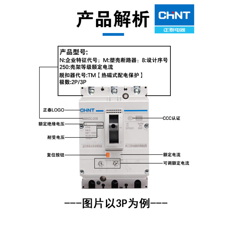 Chint DC circuit breaker 3P DC100A125A160A200A250A UPS photovoltaic circuit breaker NM8NDC 3P 400A