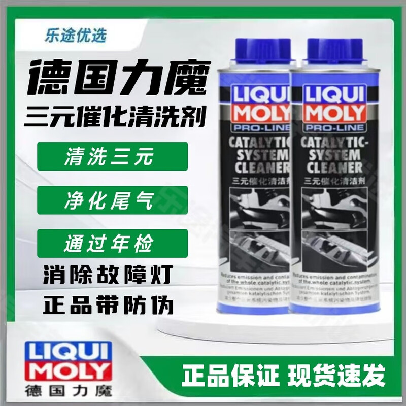 Liqi Moly Germany Liqi Moly imported three-way catalytic cleaning agent to purify exhaust gas oxygen sensor cleaning agent necessary for annual inspection 300Ml