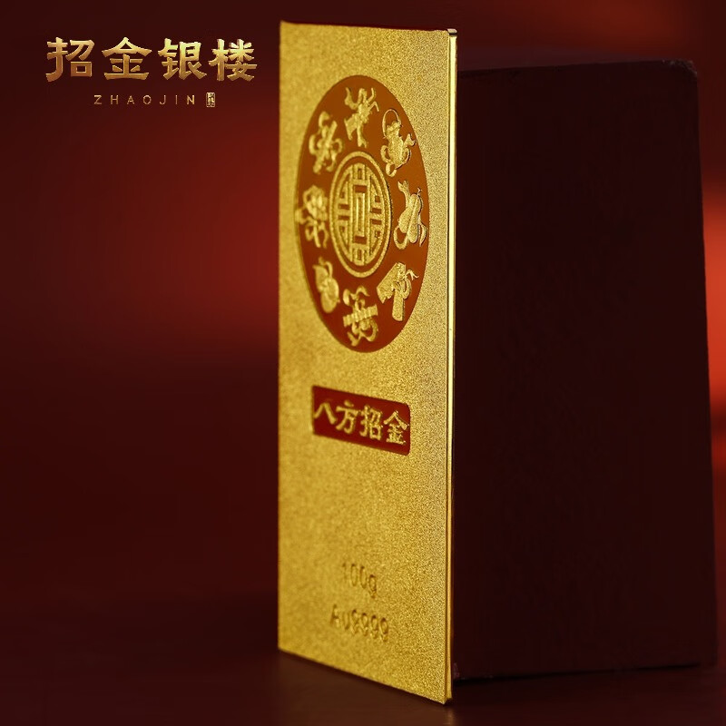 Zhaojinyinlou gold bar gold investment gold bar 10g pure gold 9999 pure gold gold flakes 20g Jingdong financial accumulation gold ornaments gift 20g advanced strength model