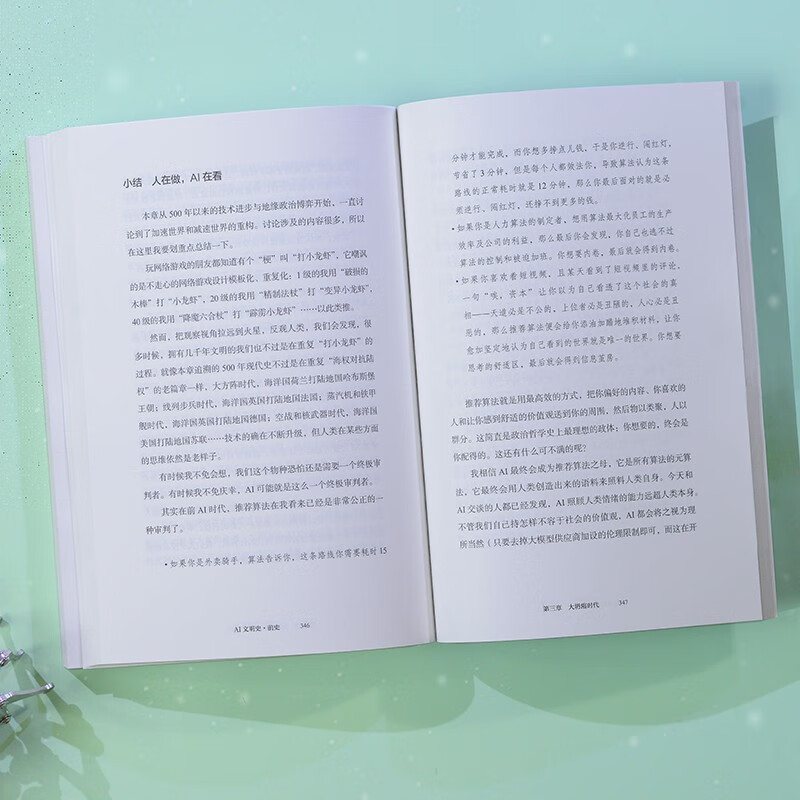 History of AI Civilization Prehistory Asian Book Award Wenjin Book Award winner Emerging scholar of history of science and technology Zhang Xiaoyu Blockbuster works Recommended by He Huaihong, Liu Qing, Yu Minhong, Luo Zhenyu, etc. Civilization Trilogy Technology and Civilization Commerce and Civilization Industry and Civilization In the World Author