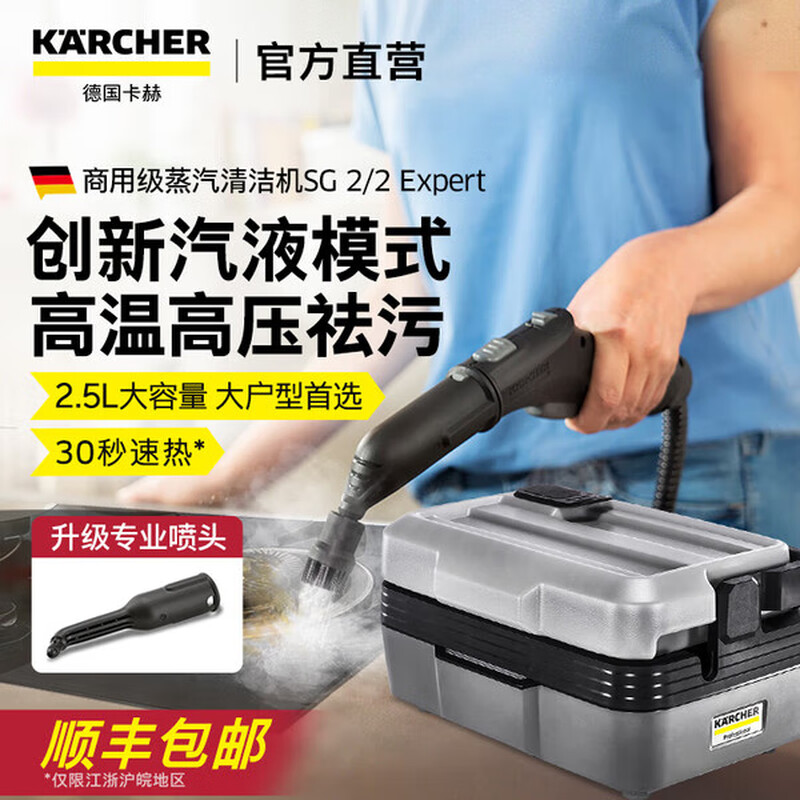 KARCHER German Kach high temperature and high pressure steam cleaning machine household commercial range hood air conditioning multi-function cleaning machine SG2 SG2/2 flagship model vapor liquid mode